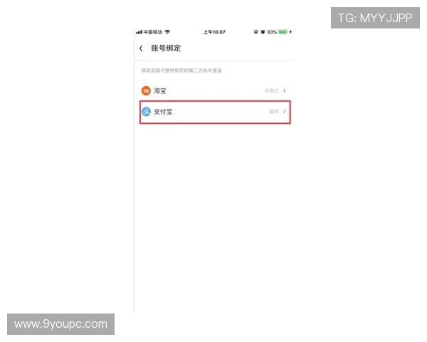 九游账号注销流程全攻略详解让你轻松解除账号绑定
