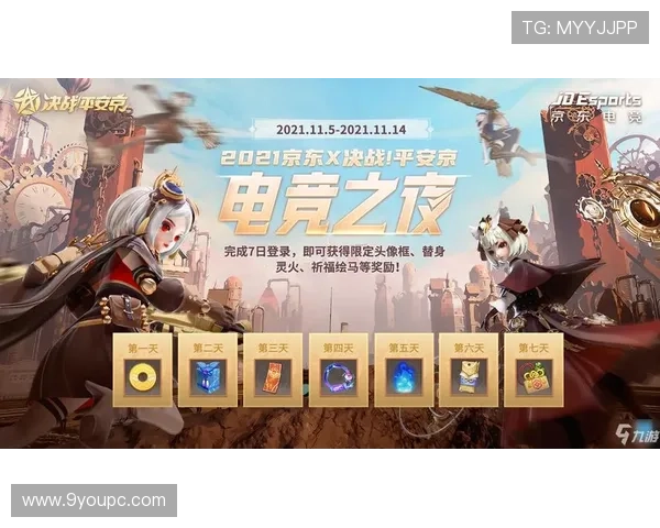 解析九游电竞如何引领电子竞技产业的新风潮